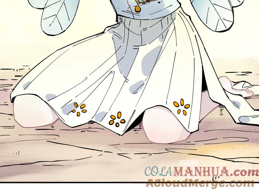 俺哥来自深山 - 第44话 愧疚 - 第46张图