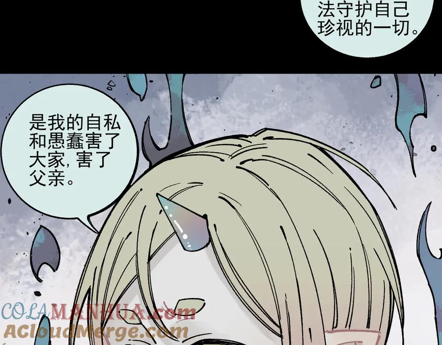 俺哥来自深山 - 第44话 愧疚 - 第40张图