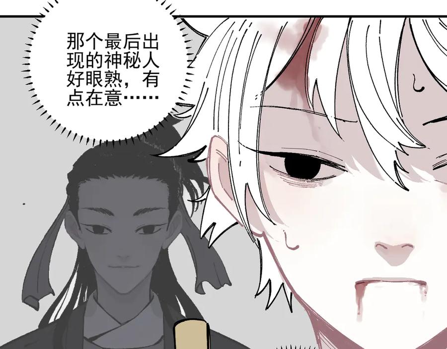 俺哥来自深山 - 第44话 愧疚 - 第50张图