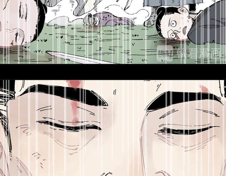 俺哥来自深山 - 第44话 愧疚 - 第11张图