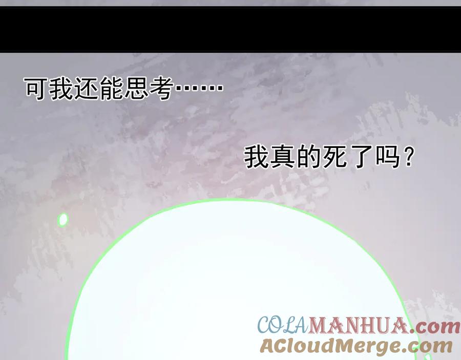 俺哥来自深山 - 第44话 愧疚 - 第7张图