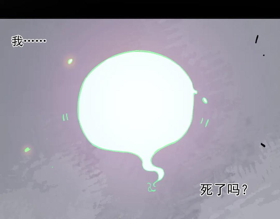 俺哥来自深山 - 第44话 愧疚 - 第6张图