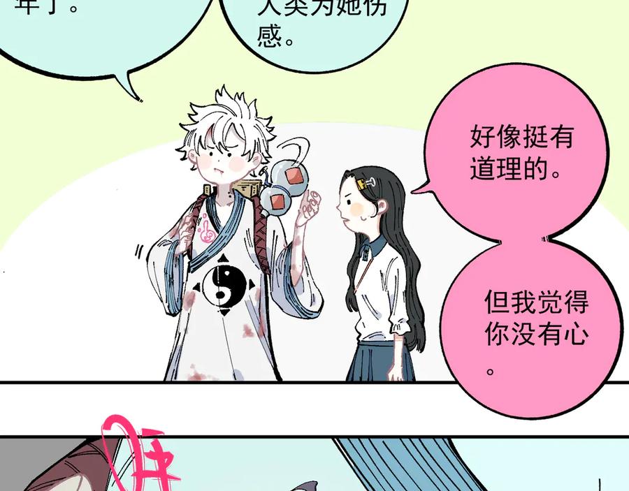 俺哥来自深山 - 第45话 灾婴再现 - 第8张图