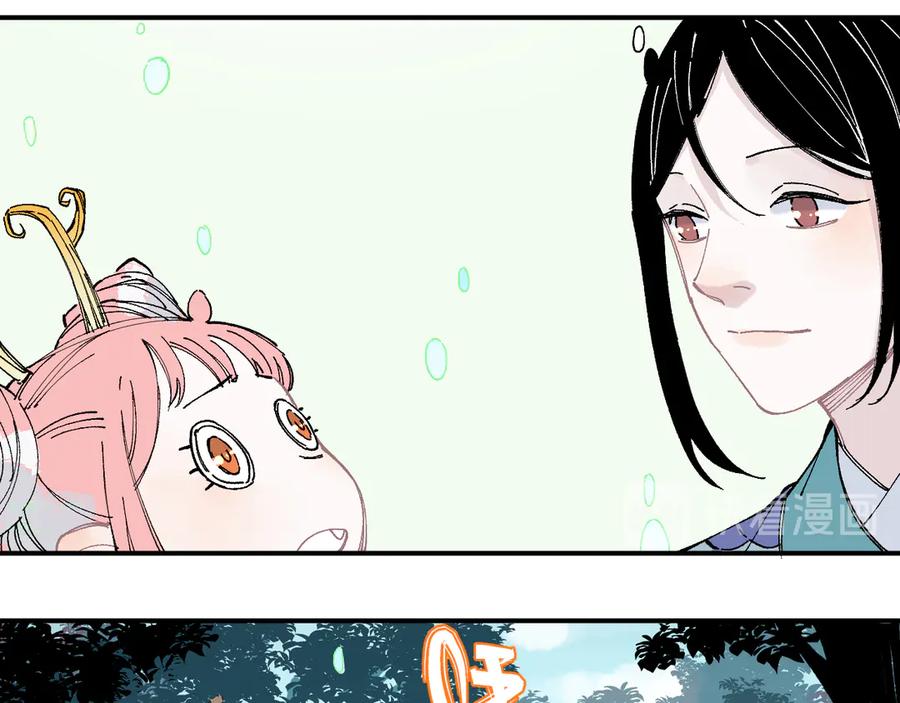 俺哥来自深山 - 第45话 灾婴再现 - 第38张图