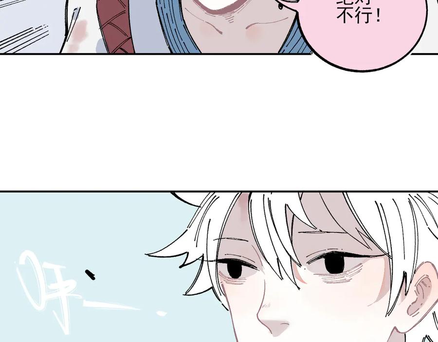 俺哥来自深山 - 第45话 灾婴再现 - 第54张图