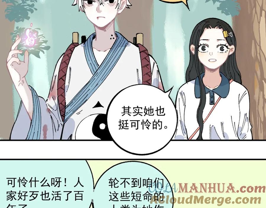 俺哥来自深山 - 第45话 灾婴再现 - 第7张图