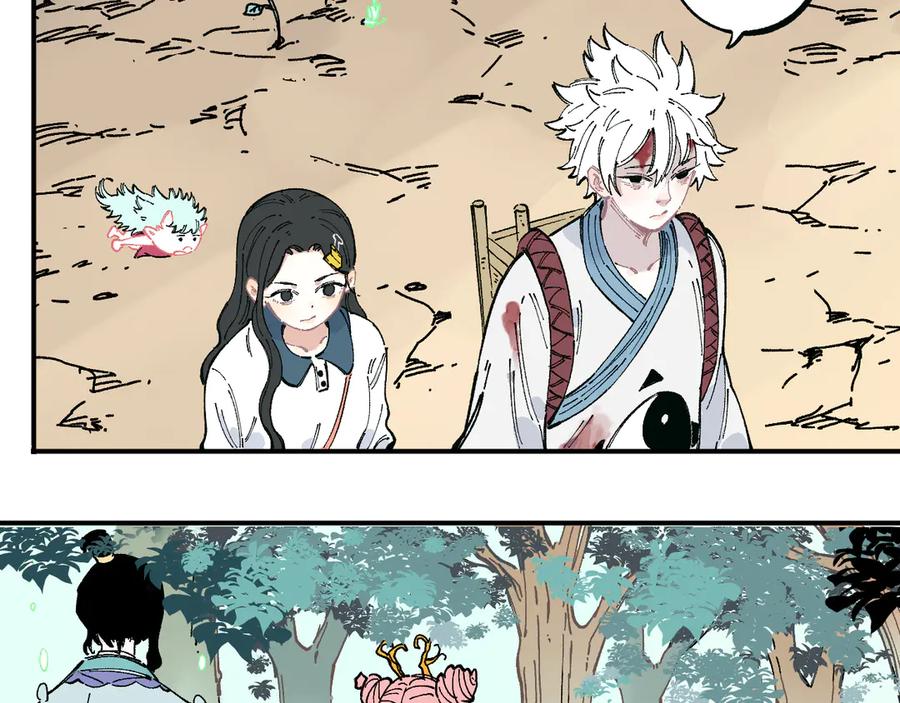 俺哥来自深山 - 第45话 灾婴再现 - 第36张图