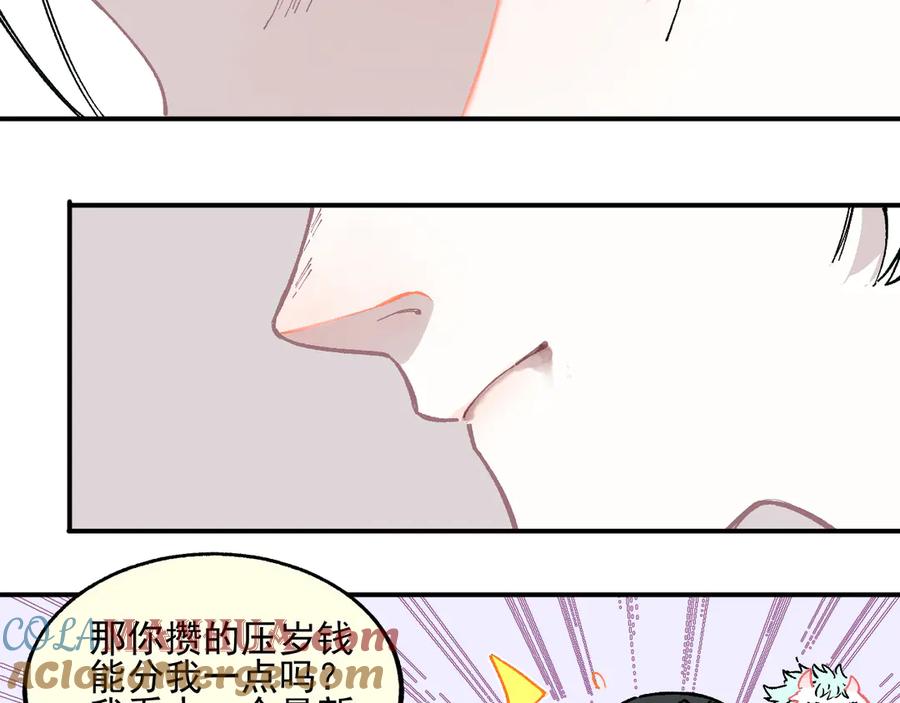 俺哥来自深山 - 第45话 灾婴再现 - 第31张图