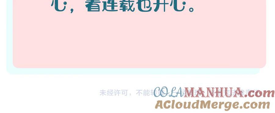 俺哥来自深山 - 第45话 灾婴再现 - 第58张图