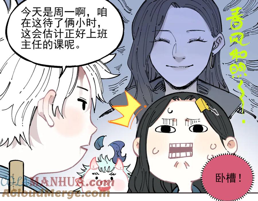 俺哥来自深山 - 第45话 灾婴再现 - 第25张图