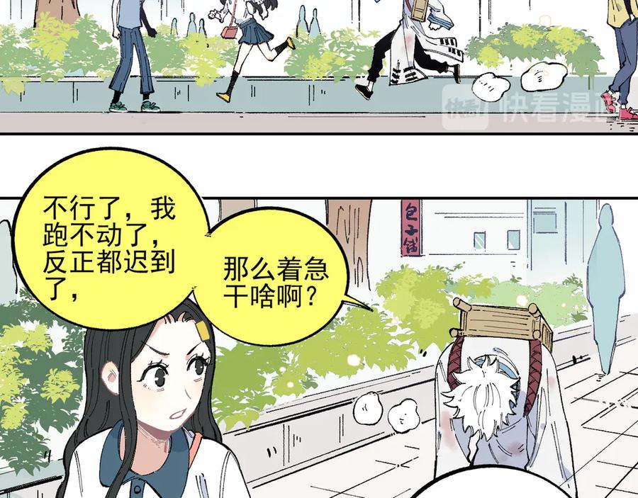 俺哥来自深山 - 第45话 灾婴再现 - 第51张图