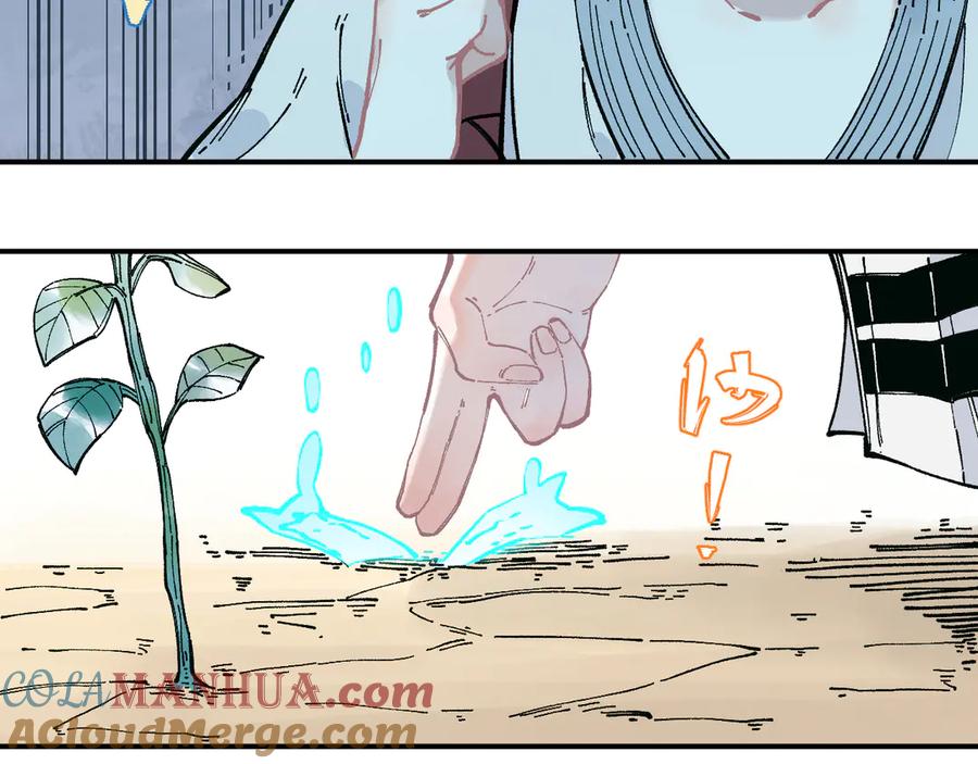 俺哥来自深山 - 第45话 灾婴再现 - 第34张图