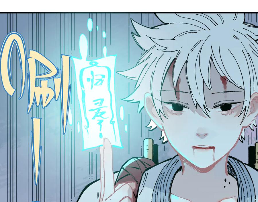 俺哥来自深山 - 第45话 灾婴再现 - 第33张图