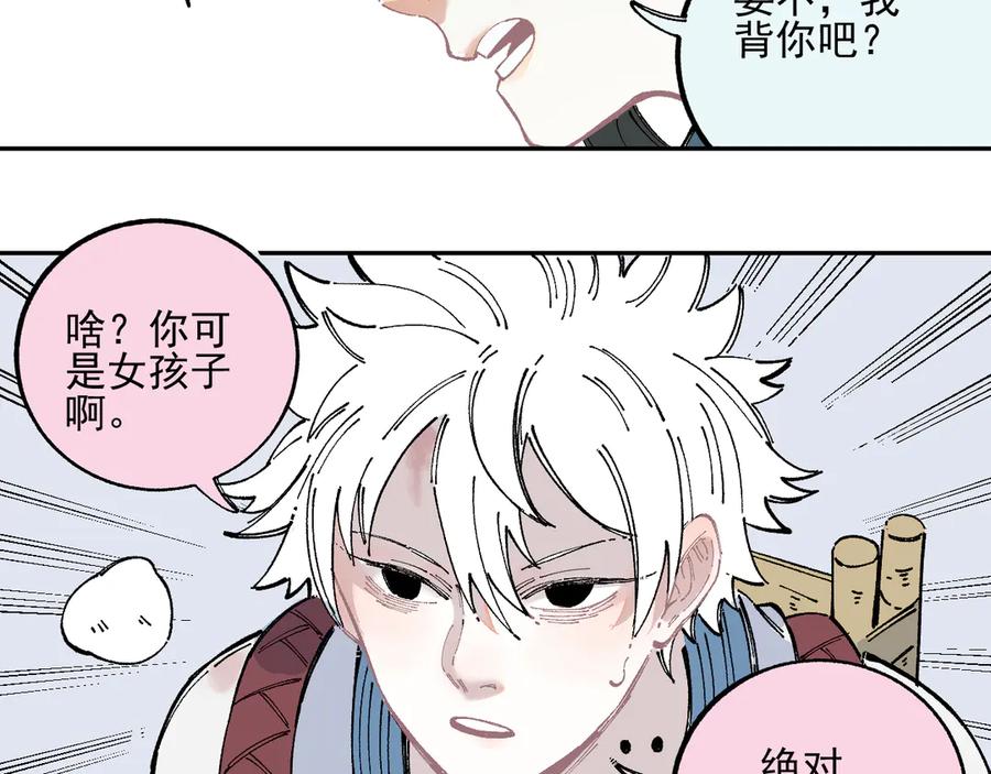 俺哥来自深山 - 第45话 灾婴再现 - 第53张图