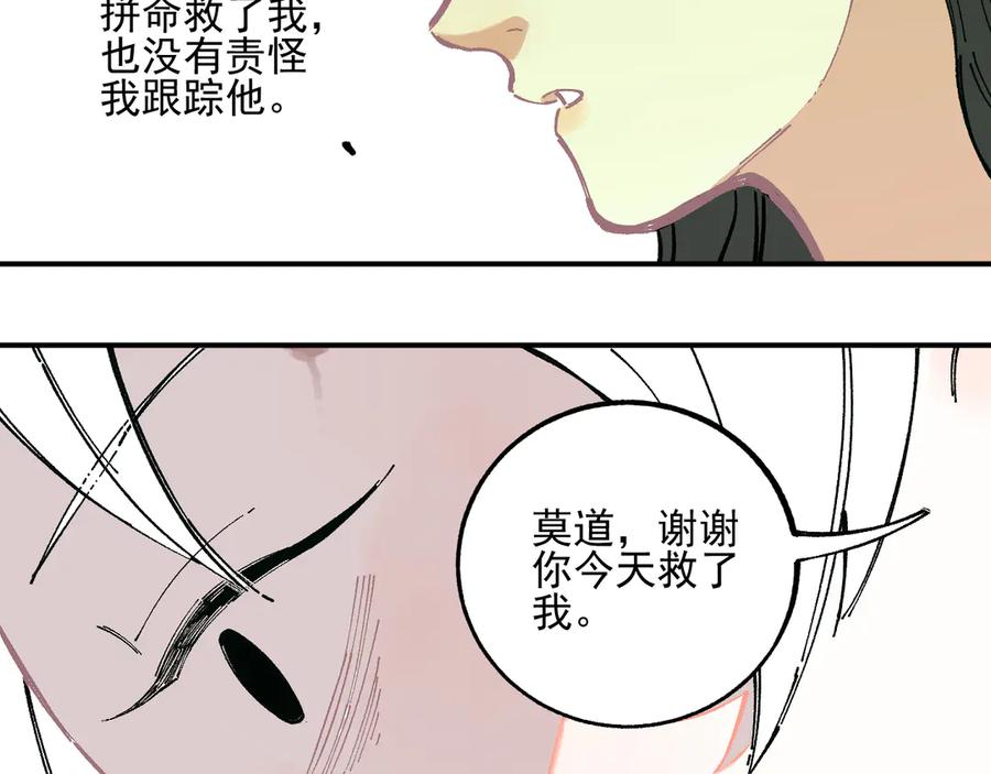 俺哥来自深山 - 第45话 灾婴再现 - 第30张图