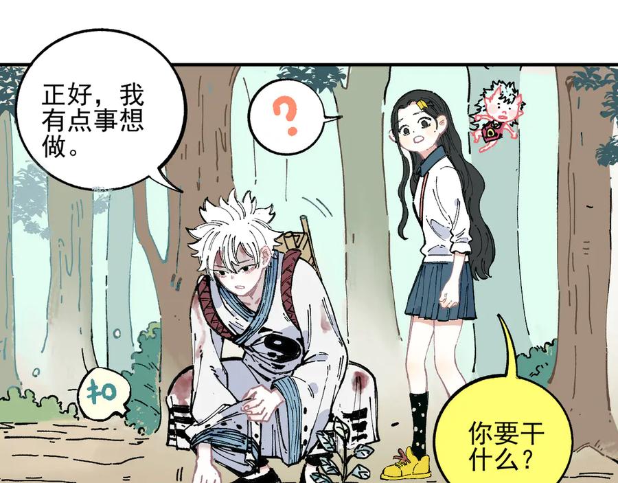 俺哥来自深山 - 第45话 灾婴再现 - 第27张图