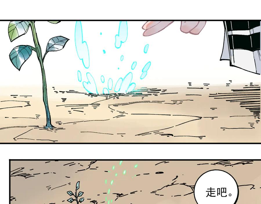 俺哥来自深山 - 第45话 灾婴再现 - 第35张图