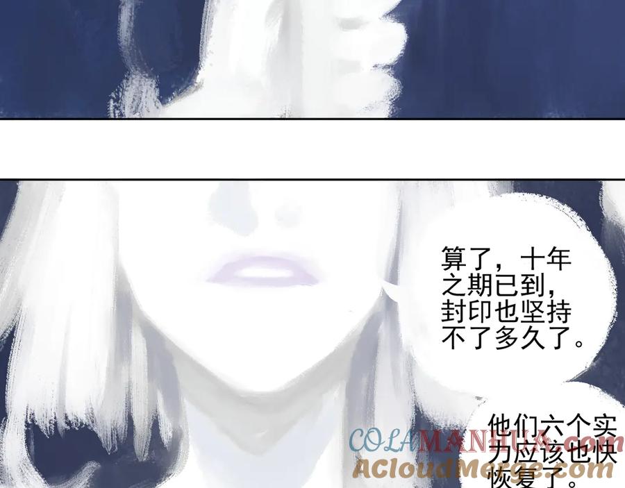 俺哥来自深山 - 第45话 灾婴再现 - 第46张图