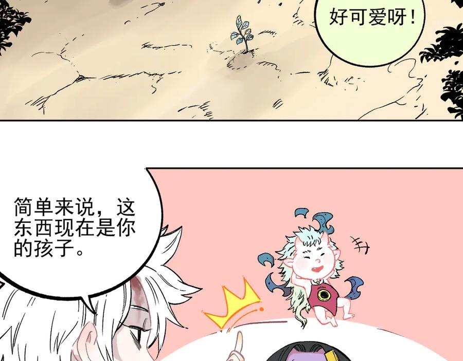 俺哥来自深山 - 第45话 灾婴再现 - 第20张图