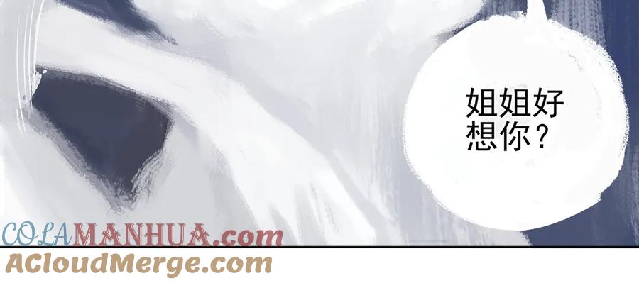 俺哥来自深山 - 第45话 灾婴再现 - 第49张图