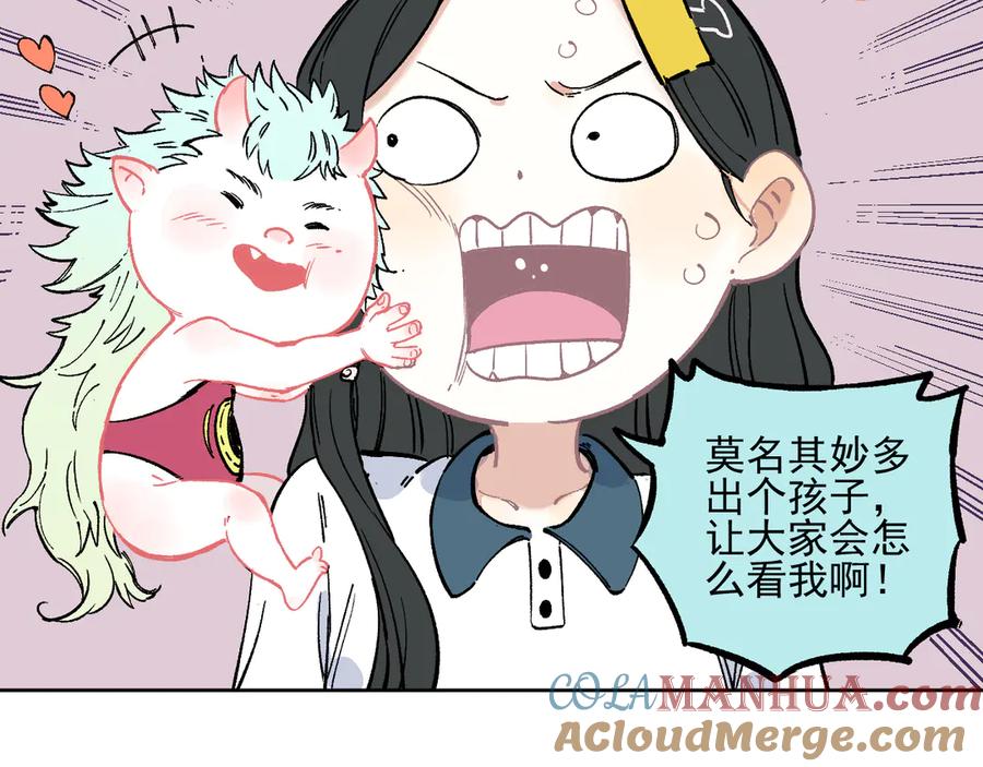 俺哥来自深山 - 第45话 灾婴再现 - 第22张图