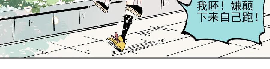 俺哥来自深山 - 第45话 灾婴再现 - 第56张图