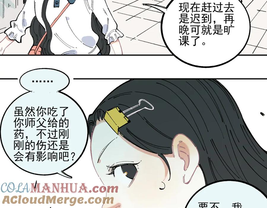 俺哥来自深山 - 第45话 灾婴再现 - 第52张图