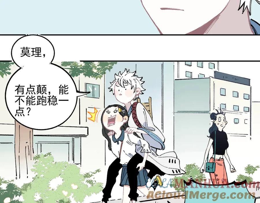 俺哥来自深山 - 第45话 灾婴再现 - 第55张图