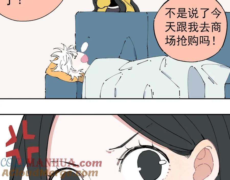 俺哥来自深山 - 第3话 塑料兄妹 - 第37张图