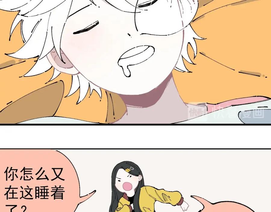 俺哥来自深山 - 第3话 塑料兄妹 - 第36张图