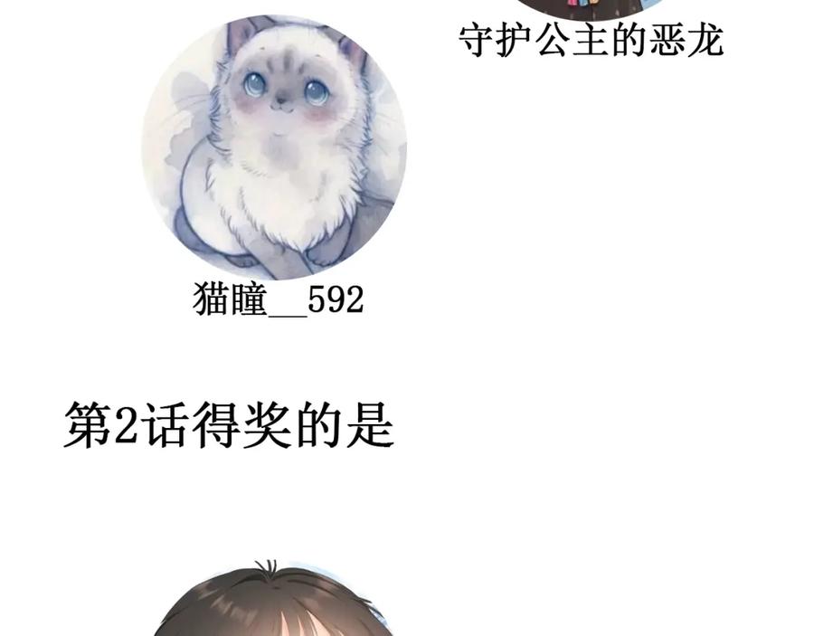 俺哥来自深山 - 第3话 塑料兄妹 - 第54张图