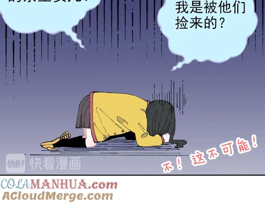 俺哥来自深山 - 第3话 塑料兄妹 - 第10张图