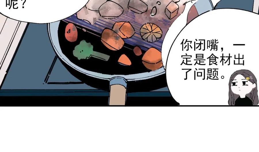 俺哥来自深山 - 第3话 塑料兄妹 - 第23张图