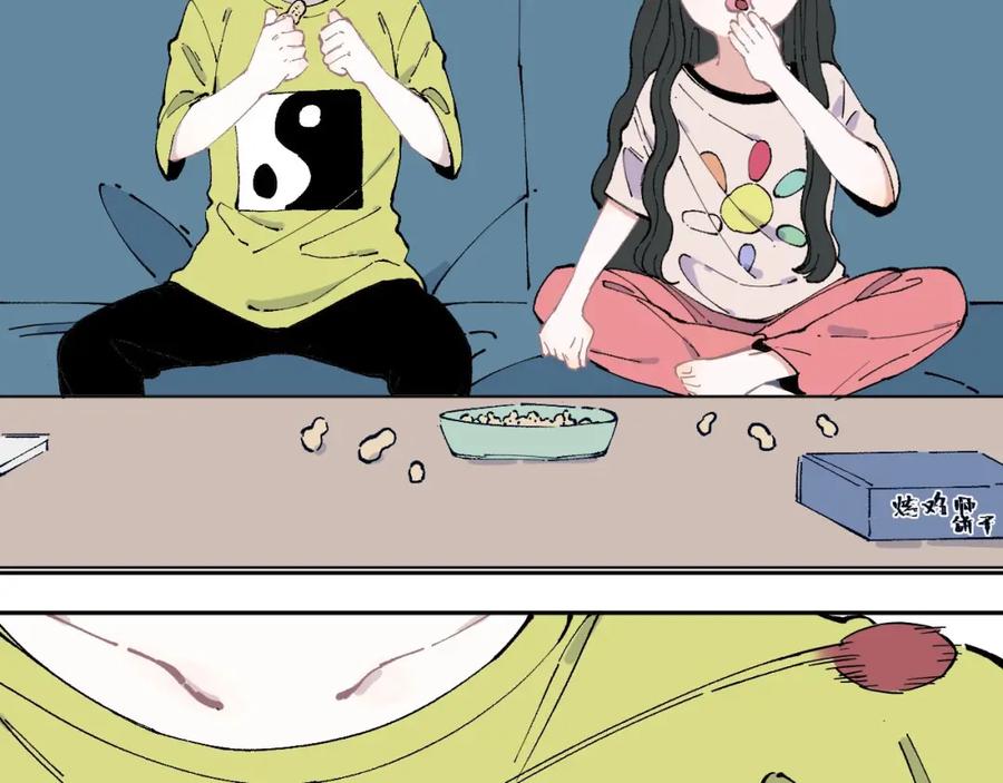 俺哥来自深山 - 第3话 塑料兄妹 - 第26张图