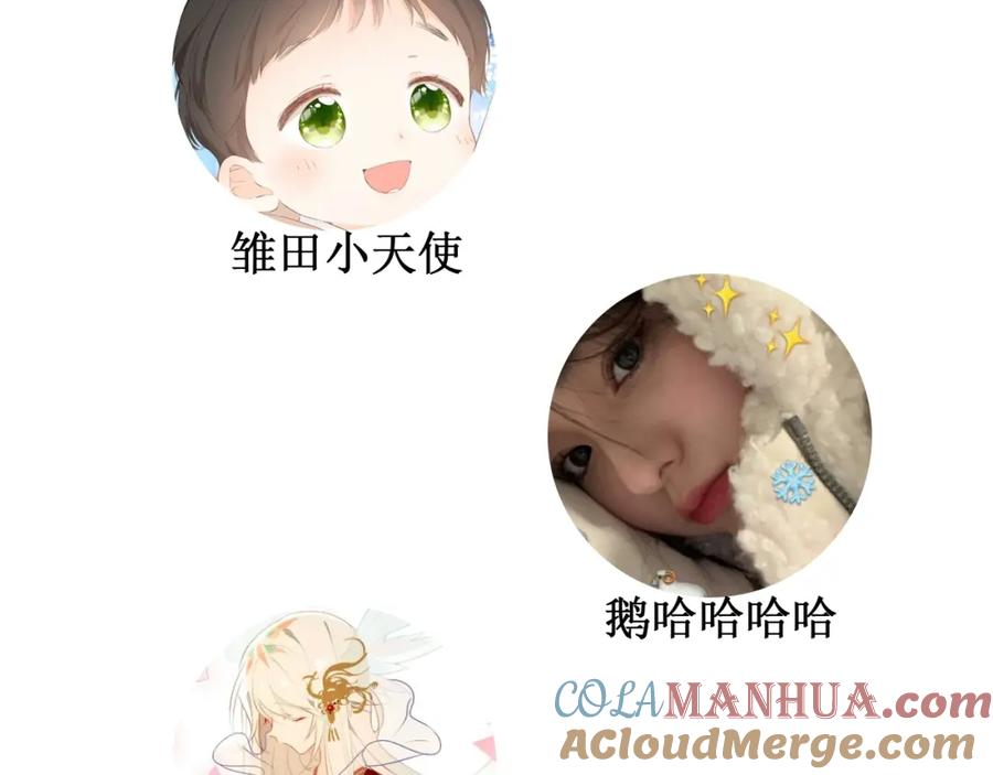 俺哥来自深山 - 第3话 塑料兄妹 - 第55张图