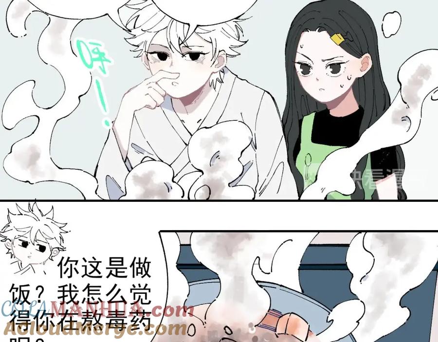 俺哥来自深山 - 第3话 塑料兄妹 - 第22张图