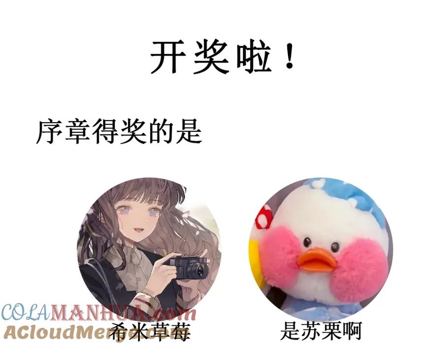 俺哥来自深山 - 第3话 塑料兄妹 - 第52张图