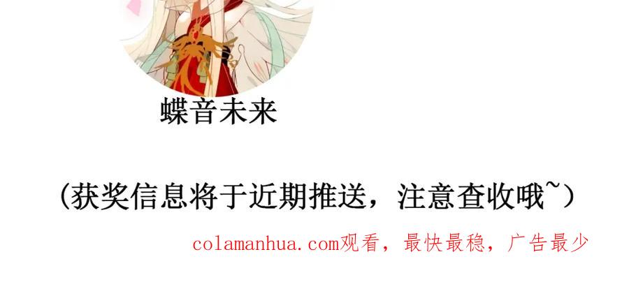 俺哥来自深山 - 第3话 塑料兄妹 - 第56张图