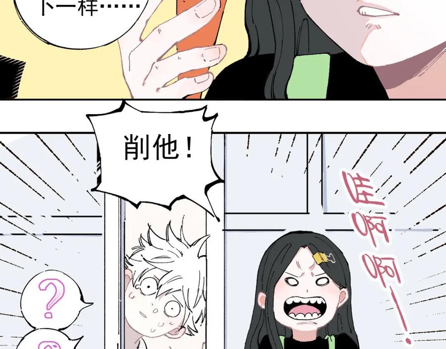 俺哥来自深山 - 第3话 塑料兄妹 - 第15张图