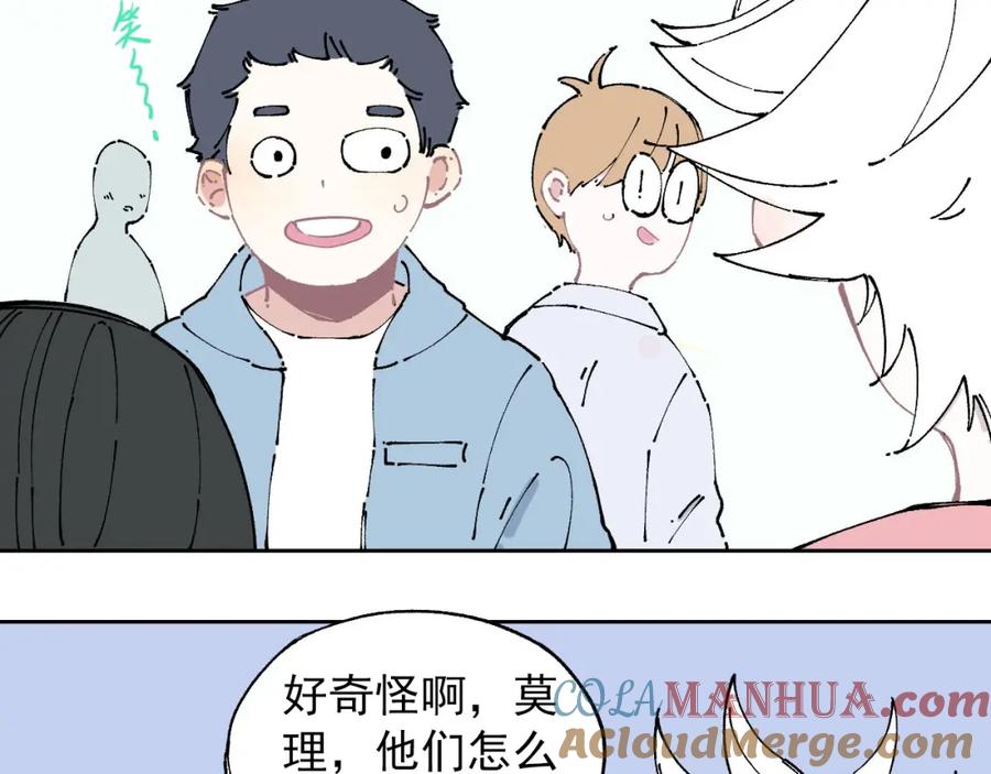 俺哥来自深山 - 第3话 塑料兄妹 - 第43张图