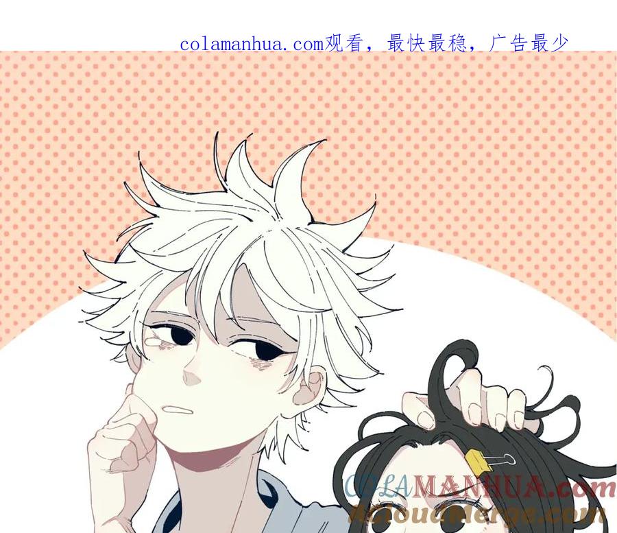 俺哥来自深山 - 第3话 塑料兄妹 - 第1张图