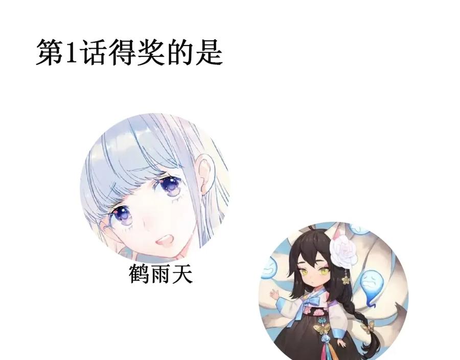 俺哥来自深山 - 第3话 塑料兄妹 - 第53张图