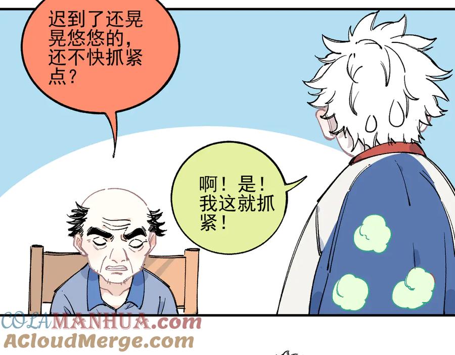 俺哥来自深山 - 第46话 兄妹默契 - 第19张图