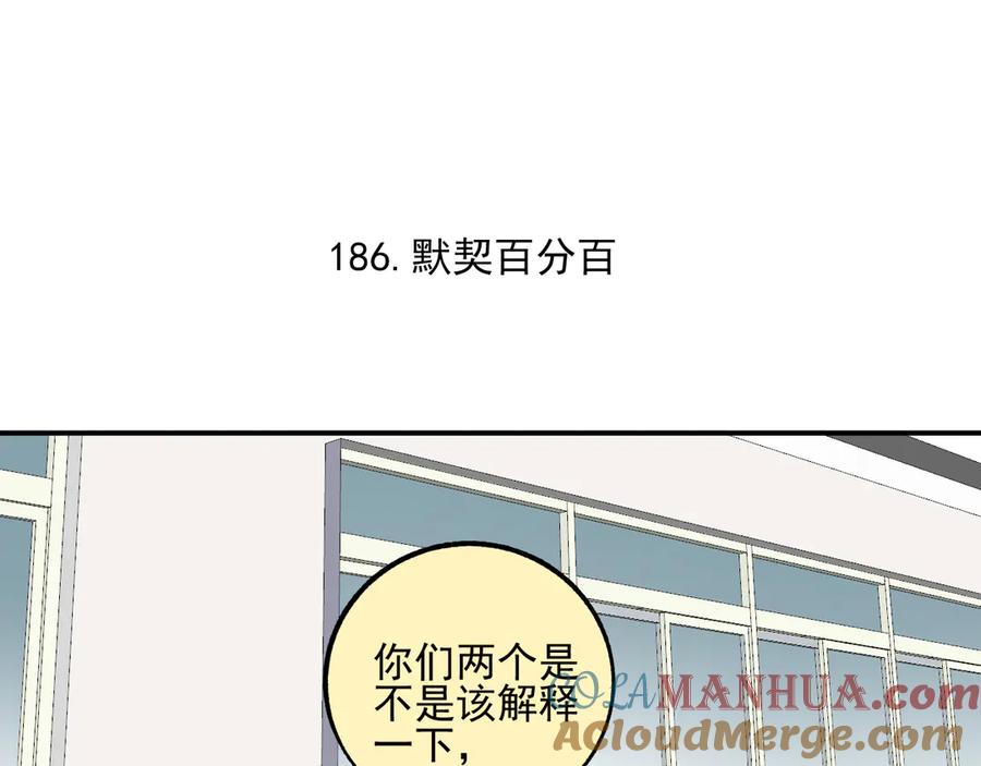 俺哥来自深山 - 第46话 兄妹默契 - 第22张图