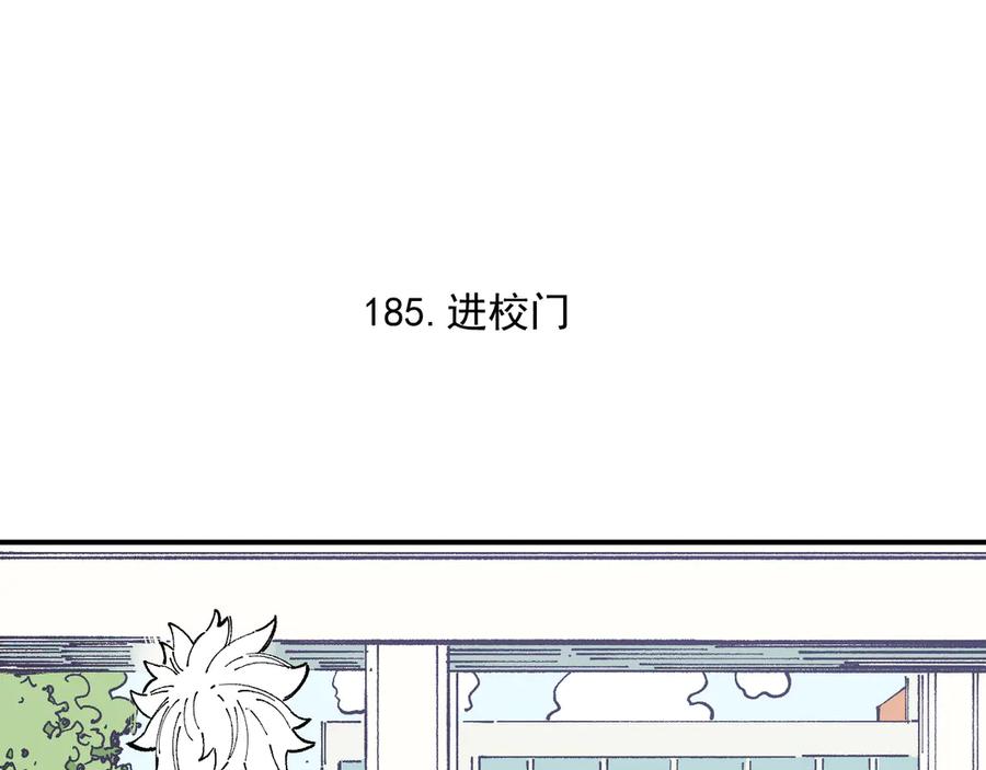 俺哥来自深山 - 第46话 兄妹默契 - 第5张图