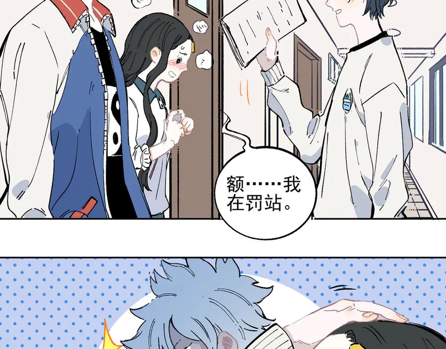 俺哥来自深山 - 第46话 兄妹默契 - 第33张图