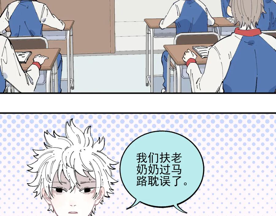 俺哥来自深山 - 第46话 兄妹默契 - 第24张图