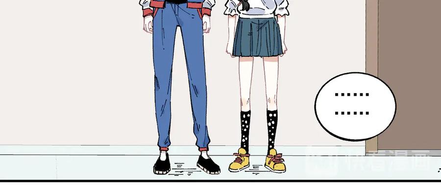 俺哥来自深山 - 第46话 兄妹默契 - 第29张图