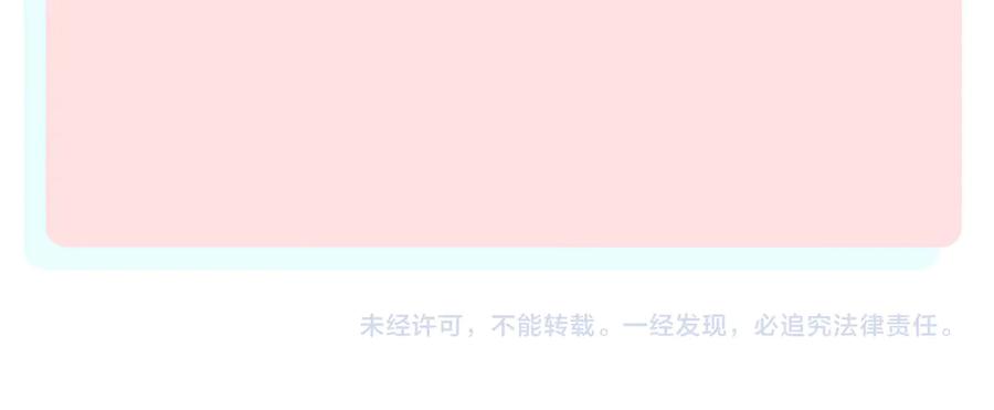 俺哥来自深山 - 第46话 兄妹默契 - 第45张图