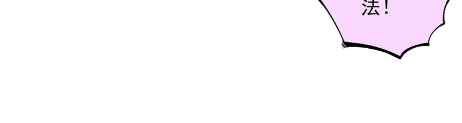 俺哥来自深山 - 第46话 兄妹默契 - 第12张图